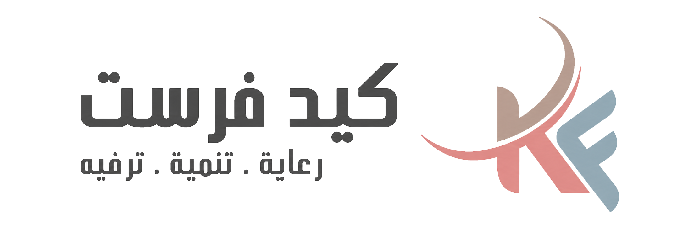 شعار كيد فرست لضيافة الأطفال